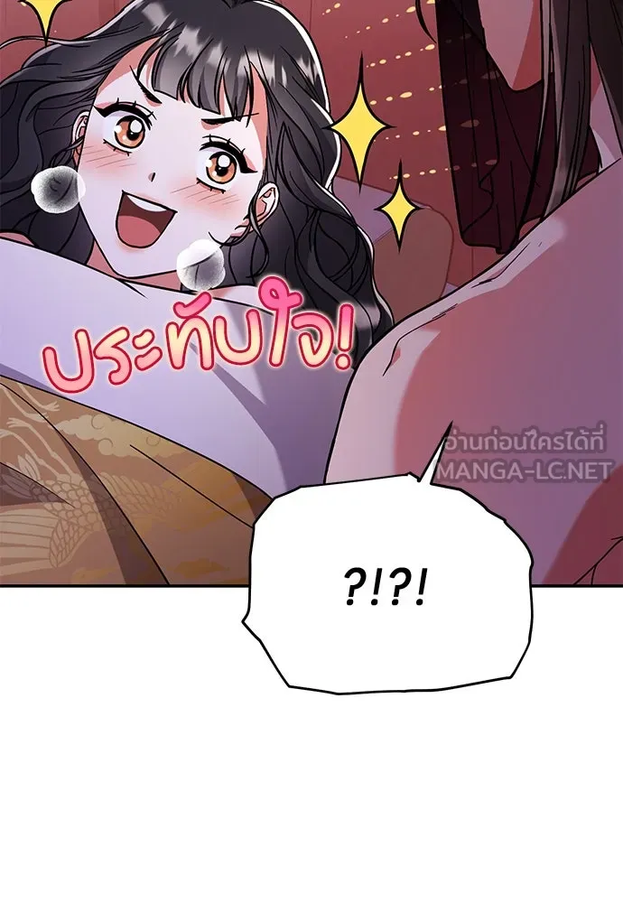 ข้าเนี่ยนะเป็นพระสนม ตอนที่ 3 ทำอย่างว่า รูปที่ 153