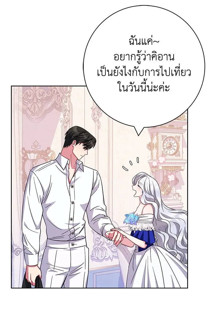 ฉันกลายเป็นแม่พระเอกนิยายจอมเสเพล ตอนที่ 24 รูปที่ 35