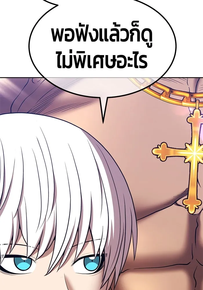 +99 ท่อนไม้พร้อมบวก ตอนที่ 39 ความทรงจำ (1) รูปที่ 311