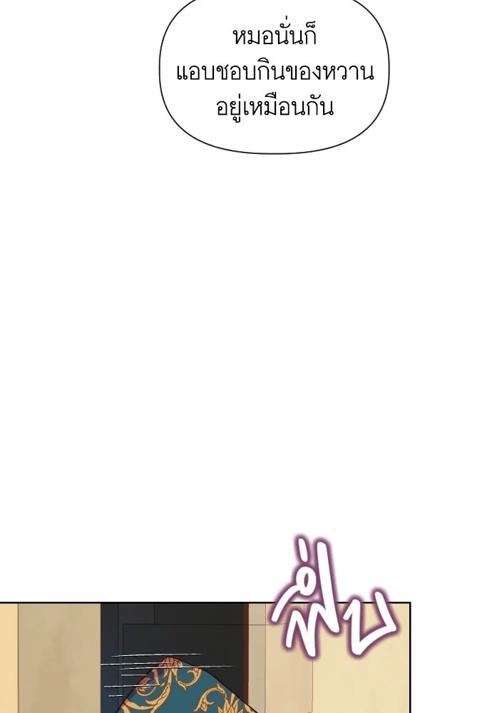 นักเล่นแร่แปรธาตุสายเปย์ ตอนที่ 28 รูปที่ 107