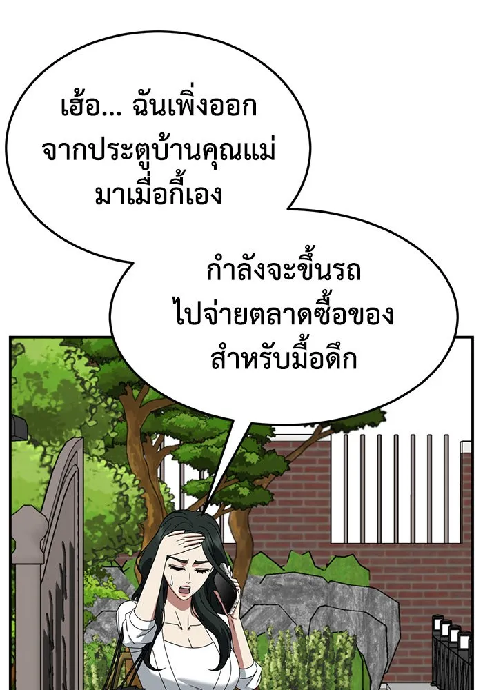 ช่วยเปลี่ยนฉันที ตอนที่ 252. ซีซัน 2 รูปที่ 106