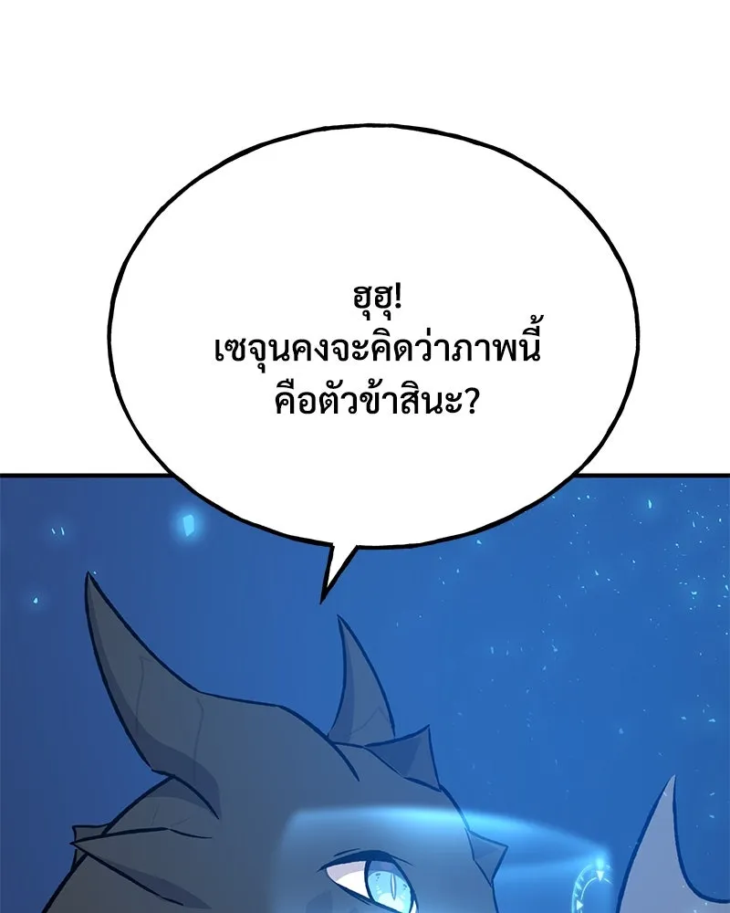 ปลูกผักพิชิตหอคอย ตอนที่ 55 รูปที่ 94