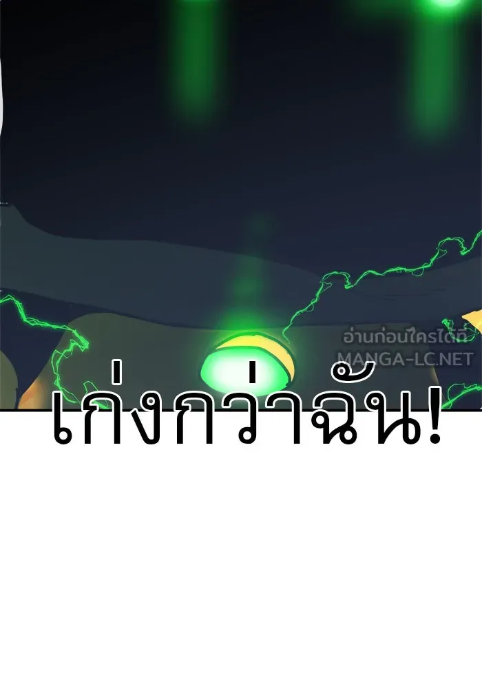 Double Click ตอนที่ 20 รูปที่ 69