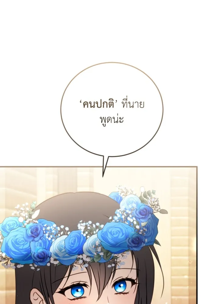 ตัวร้ายอย่างฉันขออยู่อย่างสงบ ตอนที่ 43 รูปที่ 64