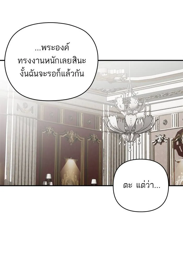บุตรสาวของดยุกปีศาจ ตอนที่ 158 รูปที่ 28