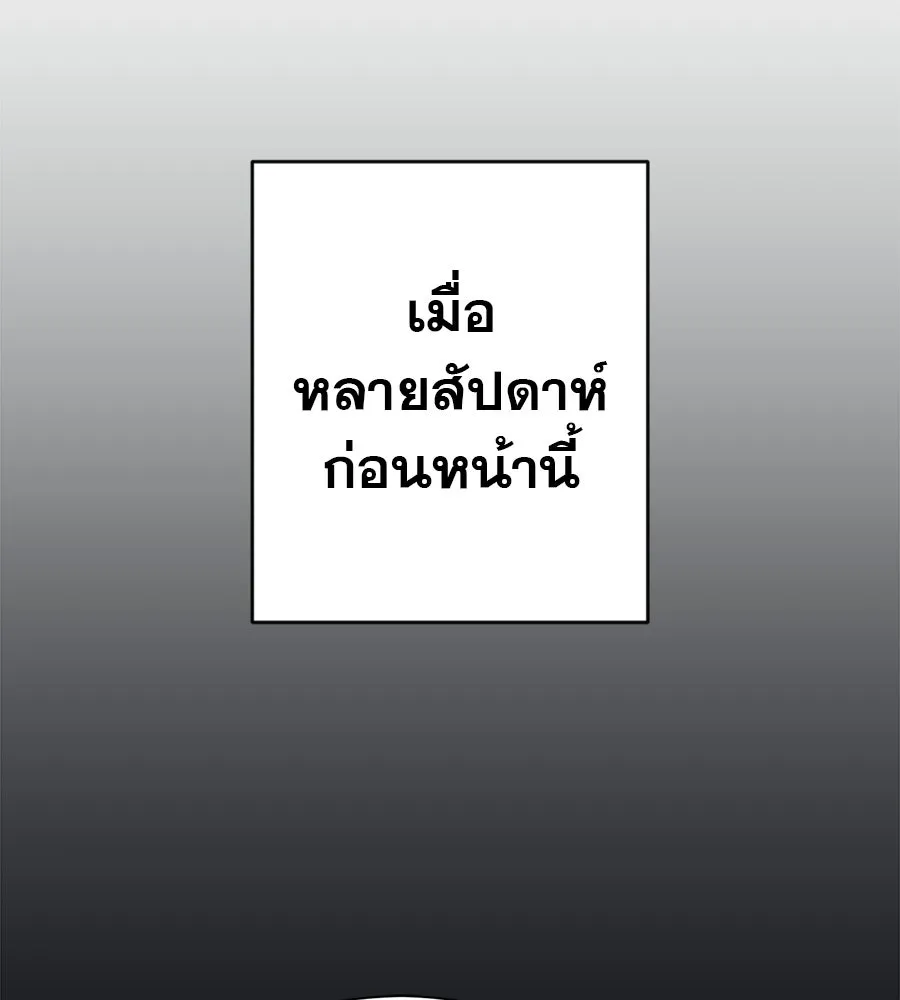 คอลเซ็นเตอร์เปลี่ยนชีวิต ตอนที่ 80 คืนก่อนมรสุม รูปที่ 80