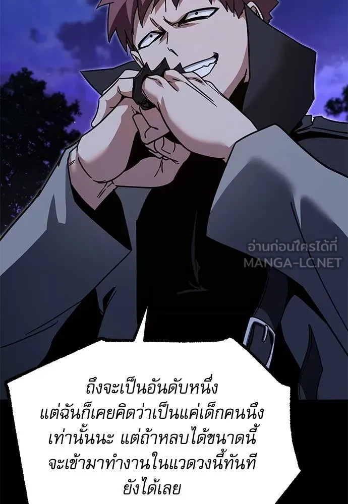 ชำแหละอะคาเดมี ตอนที่ 44 รูปที่ 102