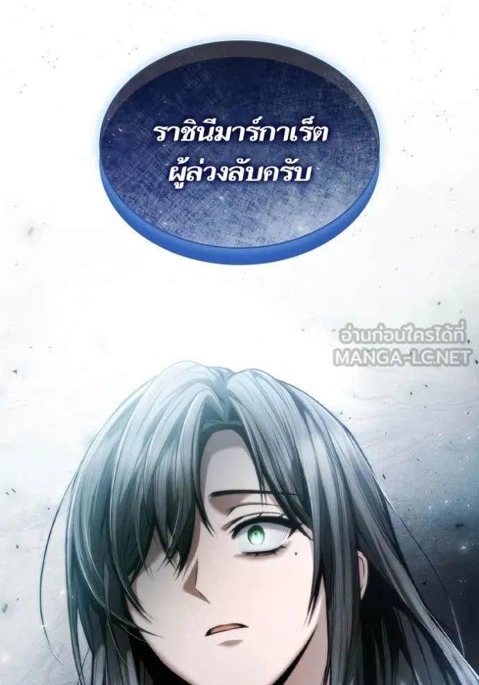 ชาตินี้น้องขอ ตอนที่ 152 รูปที่ 144