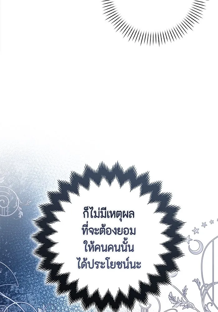 ละครชีวิตลิขิตรัก ตอนที่ 20 รูปที่ 97