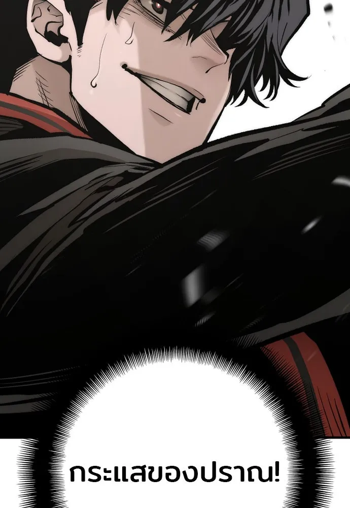 เส้นทางสู่เทพมาร ตอนที่ 114 รูปที่ 16