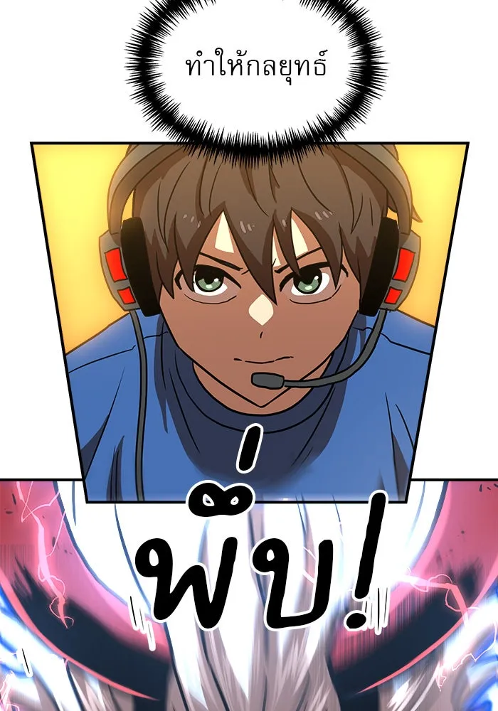 Double Click ตอนที่ 79 รูปที่ 172