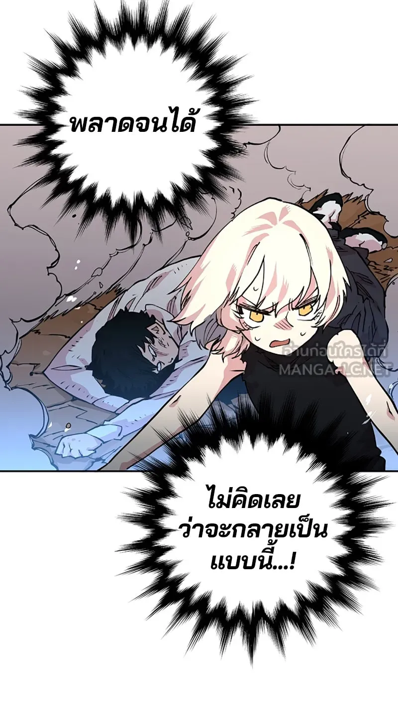 Player ตอนที่ 7 รูปที่ 45