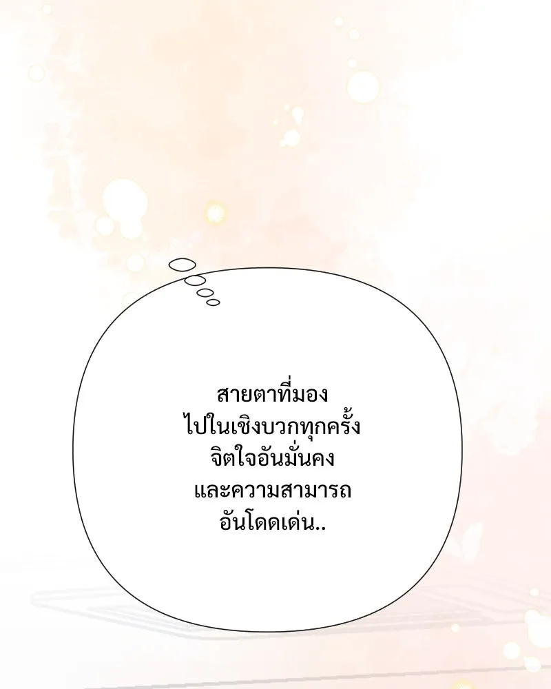 รักนี้ไม่ต้องมีเซนส์ ตอนที่ 33 รูปที่ 104