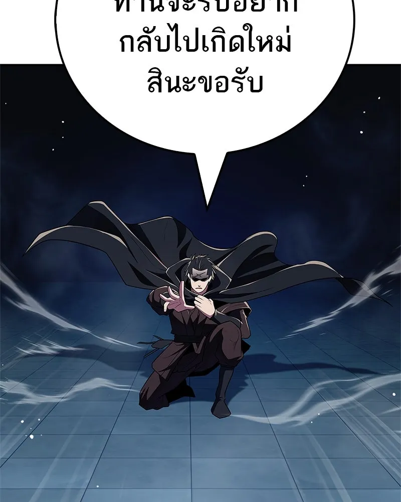 สุดยอดเทรนเนอร์แห่งยุทธภพ ตอนที่ 56 คู่ต่อสู้ที่ยากที่สุด รูปที่ 34