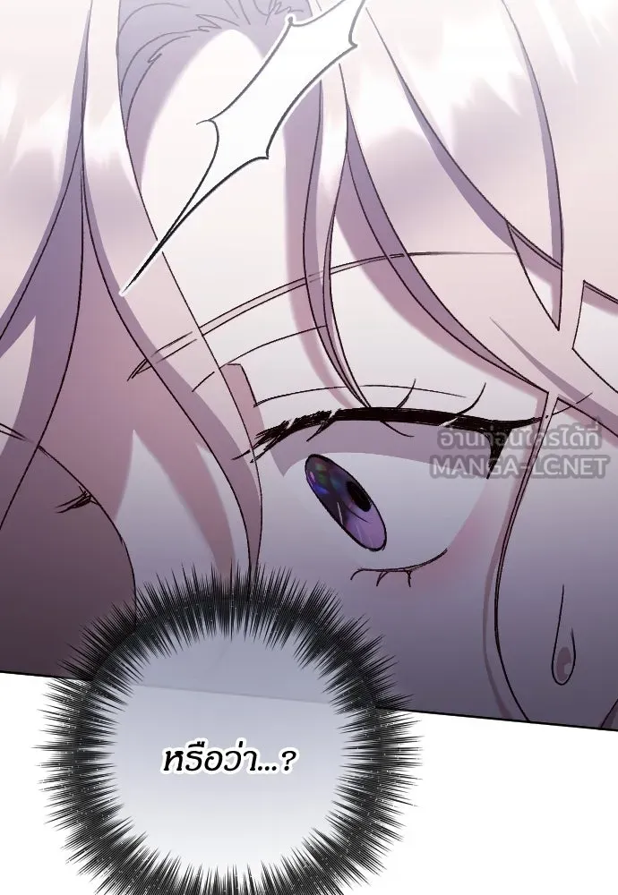 แด่ใจที่ไร้รัก ตอนที่ 24 รูปที่ 81
