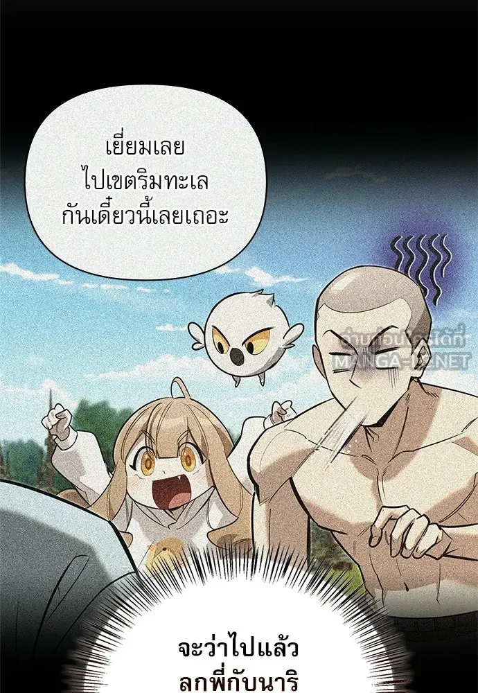 ชีวิตฮีลใจนายฮันเตอร์คลาส S ตอนที่ 18 รูปที่ 6