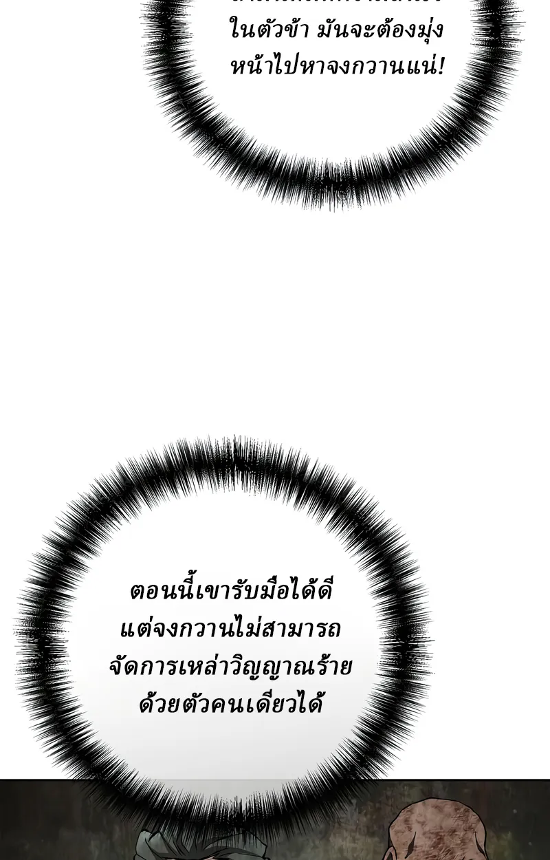 Reborn on the Demonic Cult Battlefield ยอดอ_จฉร_ยะผ_หวนค_น ตอนที่ ตอนที่ 16 รูปที่ 18