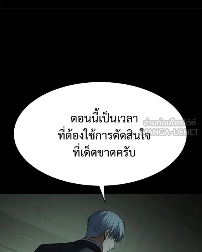 Baek XX ตอนที่ 147 รูปที่ 45