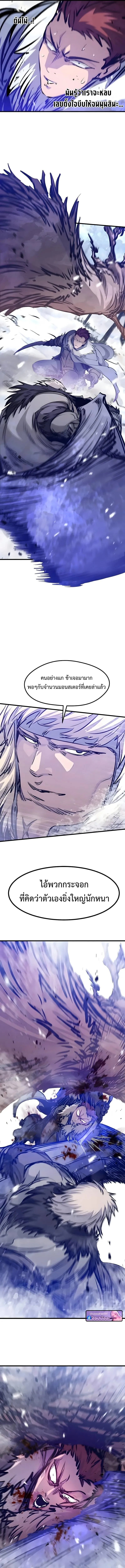 The Regressed Mercenary_s Machinations ตำนานราชาแห_งทหารร_บจ_าง ตอนที่ ตอนที่ 71 รูปที่ 4