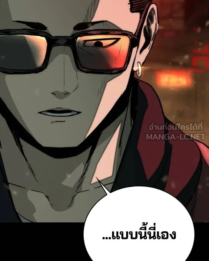 เกาลูน ตอนที่ 28 รูปที่ 55