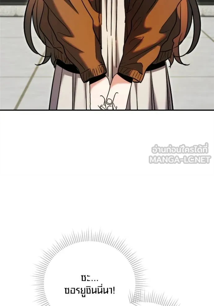 ออร่าดาราอัจฉริยะ ตอนที่ 75 รูปที่ 150