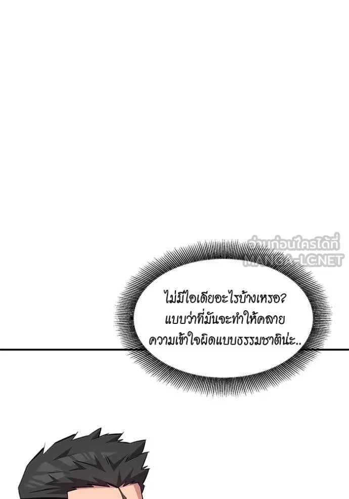 แยกร่าง ล่าอัตโนมัติ ตอนที่ 145 รูปที่ 135