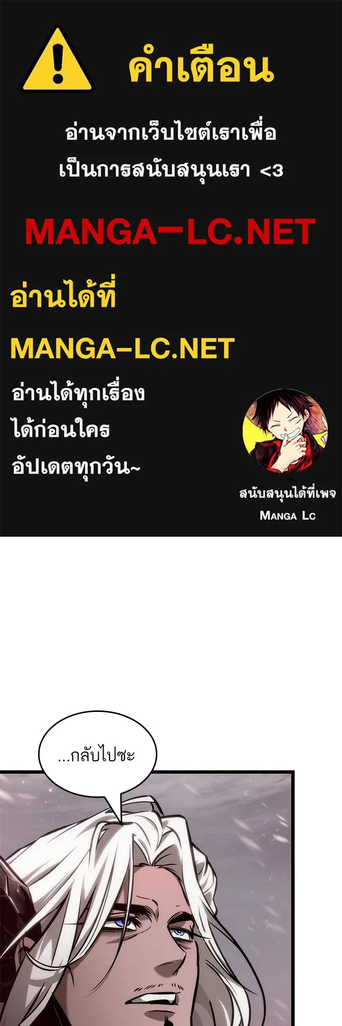 หลังวันสิ้นโลก ตอนที่ 152 รูปที่ 1