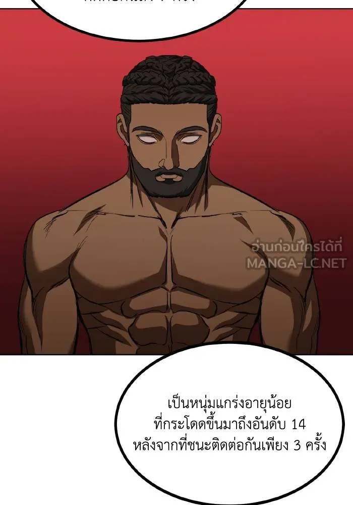 ราชาแห่งอ็อกทากอน ตอนที่ 84 รูปที่ 30