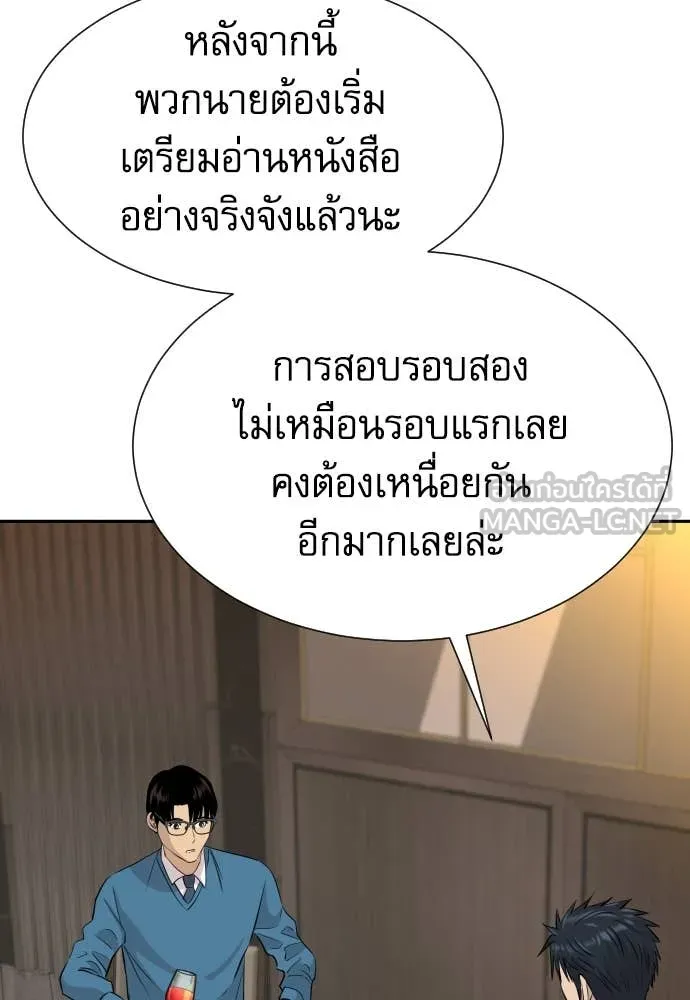 หลานอัจฉริยะ ตอนที่ 55 รูปที่ 9