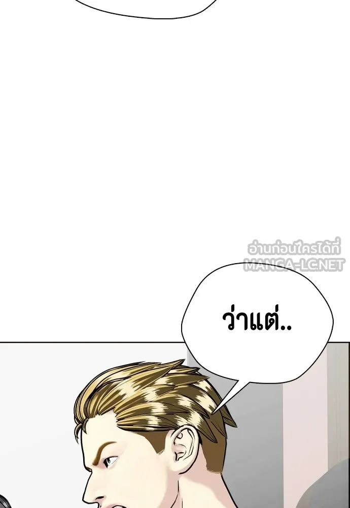 หมาหัวเน่าเก๋าเกินไป ตอนที่ 175 รูปที่ 72