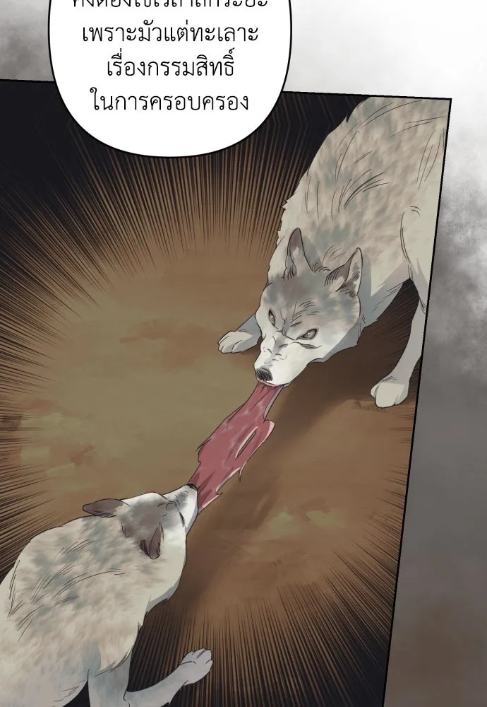 เลดี้มินต์ ตอนที่ 57 รูปที่ 59