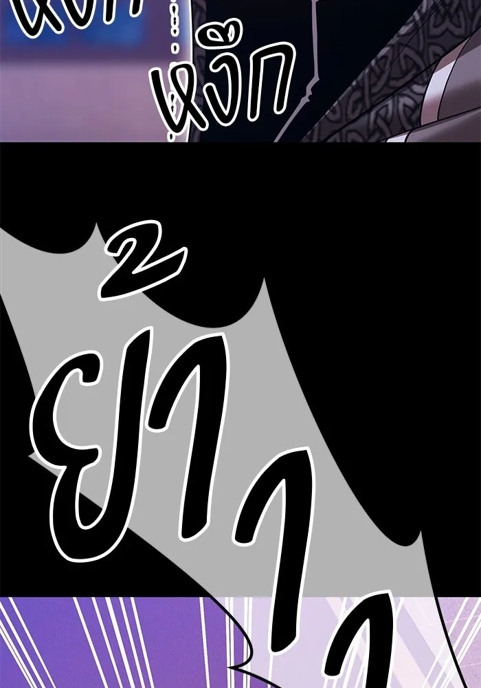 +99 ท่อนไม้พร้อมบวก ตอนที่ 57 ดิเมนชันอีตเตอร์ (5) รูปที่ 16