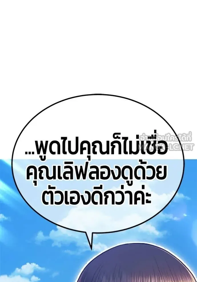 +99 ท่อนไม้ ตอนที่ 181 รูปที่ 138