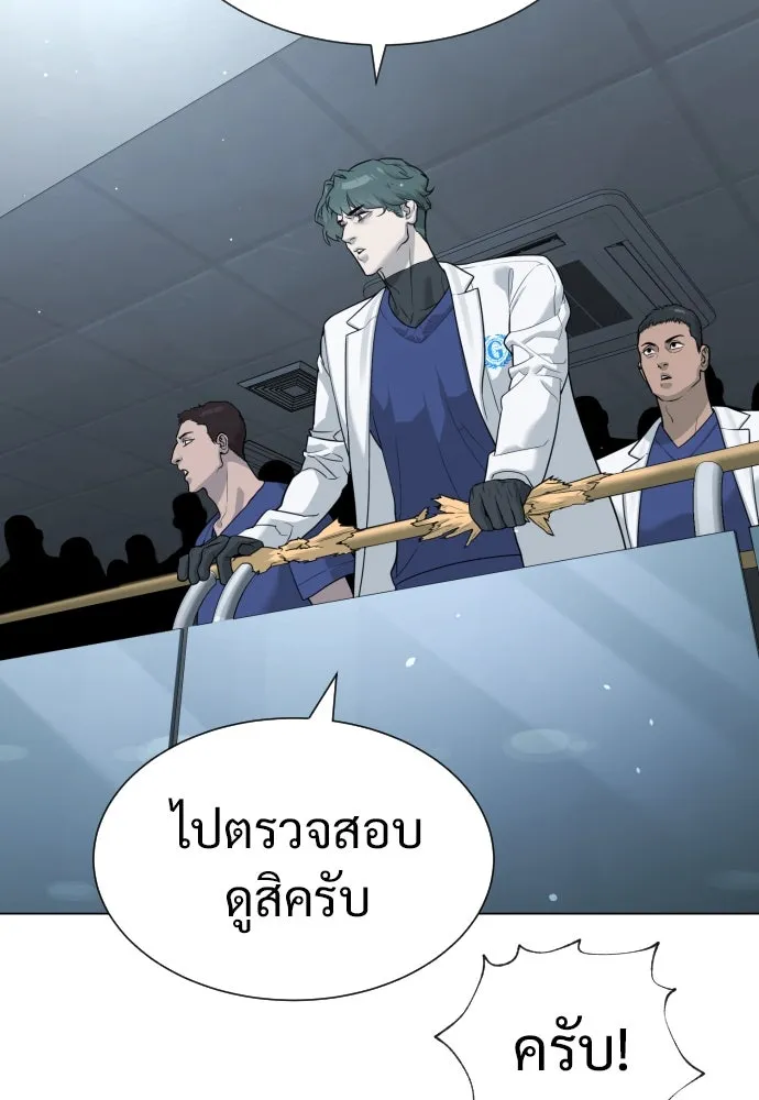 นักฆ่าย้อนวัย ตอนที่ 19 รูปที่ 127