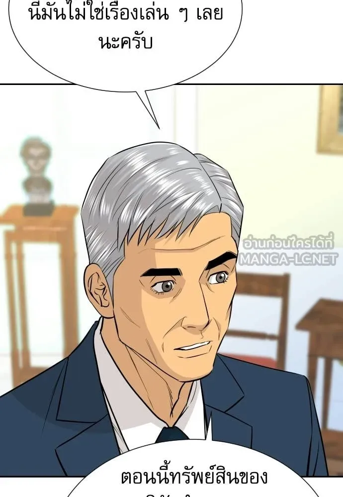 หลานอัจฉริยะ ตอนที่ 81 รูปที่ 9