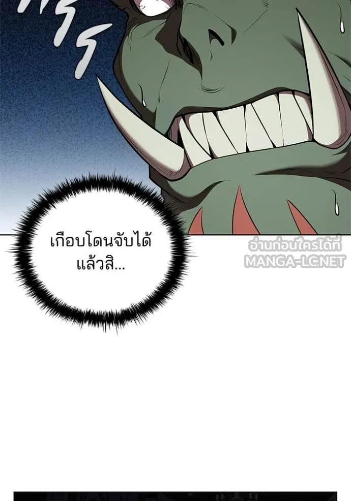 เกิดใหม่ในร่างดยุก ตอนที่ 120 รูปที่ 55