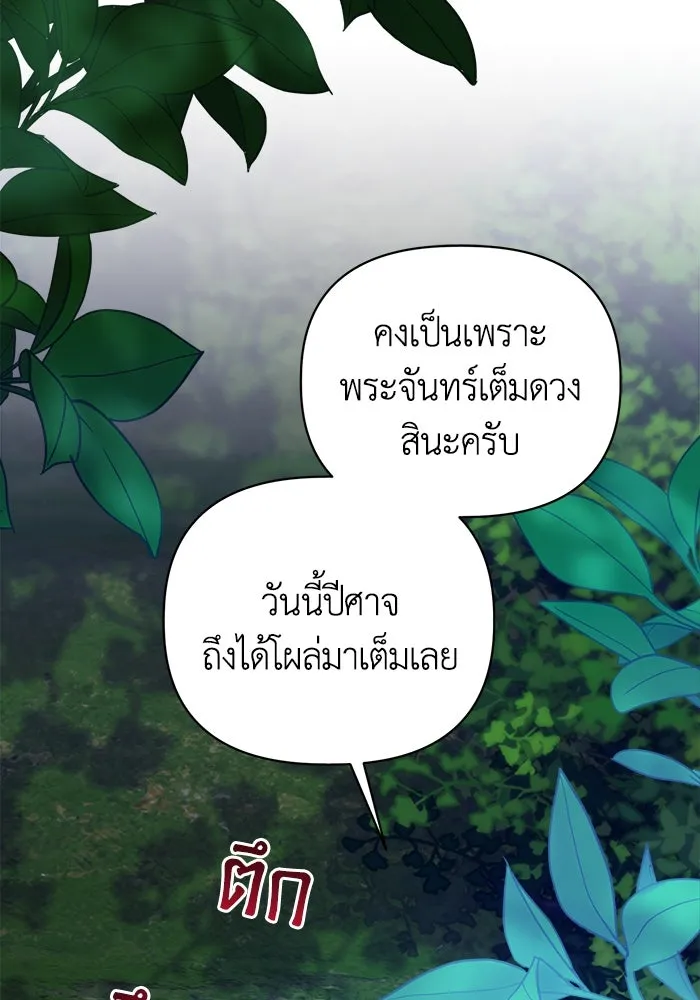 ชีวิตใหม่ในตระกูลมือสังหาร ตอนที่ 7 รูปที่ 62