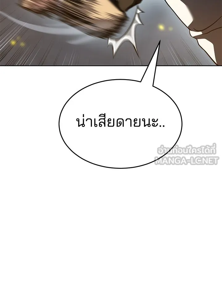 กฎเหล็กบ้านสายลับ ตอนที่ 36 รูปที่ 120