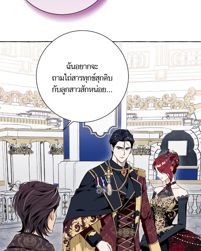 นึกว่าเป็นอิเซไคธรรมดา ตอนที่ 52 รูปที่ 70