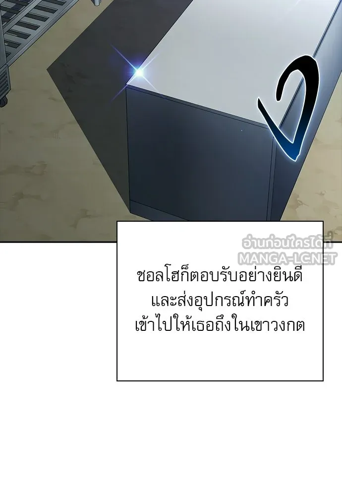 ครัวผู้กล้าท้าให้ชิม ตอนที่ 57 รูปที่ 111