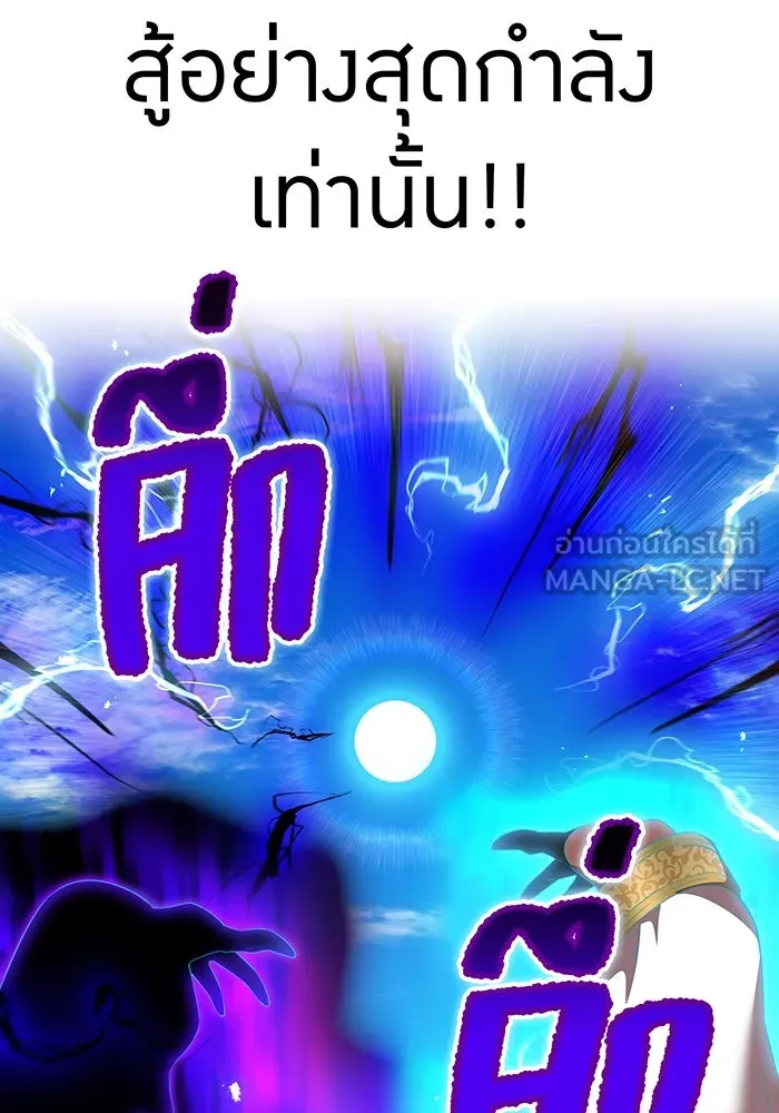 ฮันเตอร์สกิลโกง ตอนที่ 89 vs เอล่า แน็ก ฟอว์น ④ รูปที่ 114
