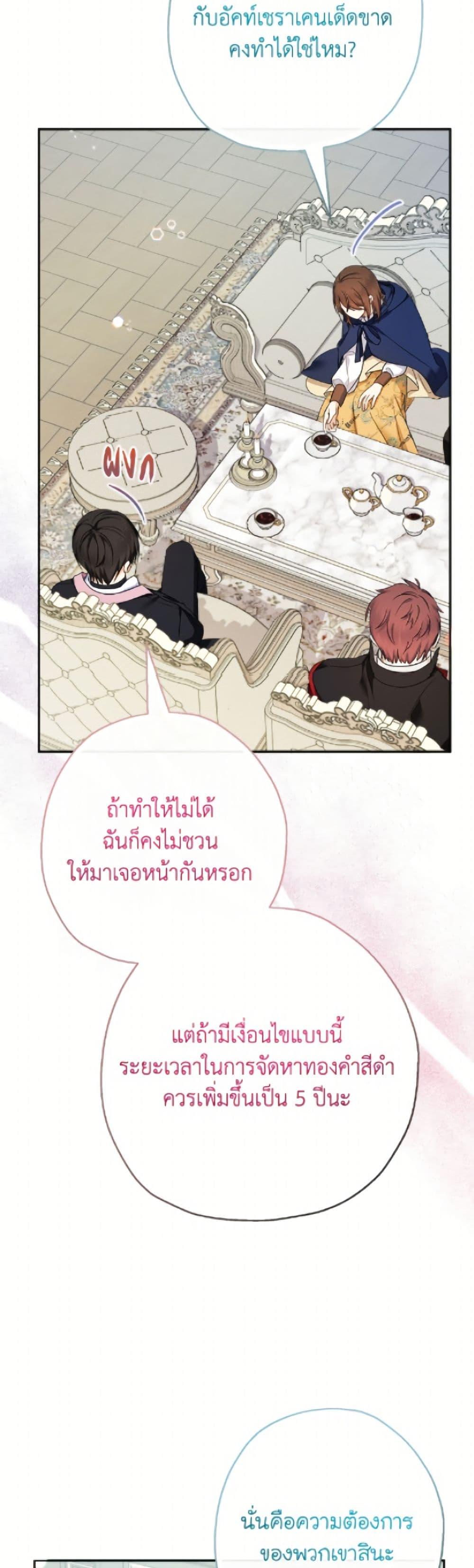 Manga-lc-com อ่านมังงะ อ่านการ์ตูน ออนไลน์ ฟรี Lord Baby Runs a Romance Fantasy With Cash ตอนที่ 1 2 3 4 5 6 7 8 9 10 11 12 13 14 ฟรี ไม่มีโฆษณา Manga-lc - อ่าน มังงะ อ่าน การ์ตูน ออนไลน์ อ่านมังงะ ฟรี