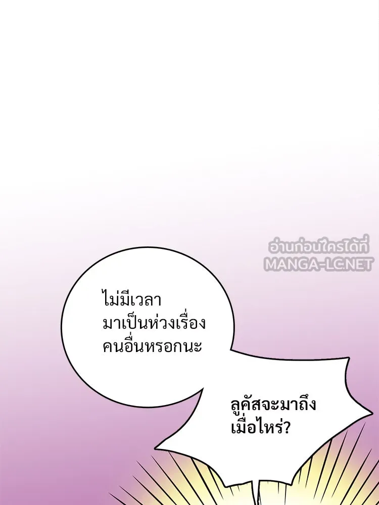 Bring the Love ตอนที่ 11 รูปที่ 48