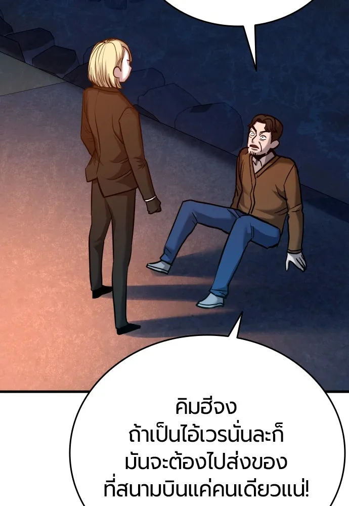 มือพิพากษา ตอนที่ 40 รูปที่ 106