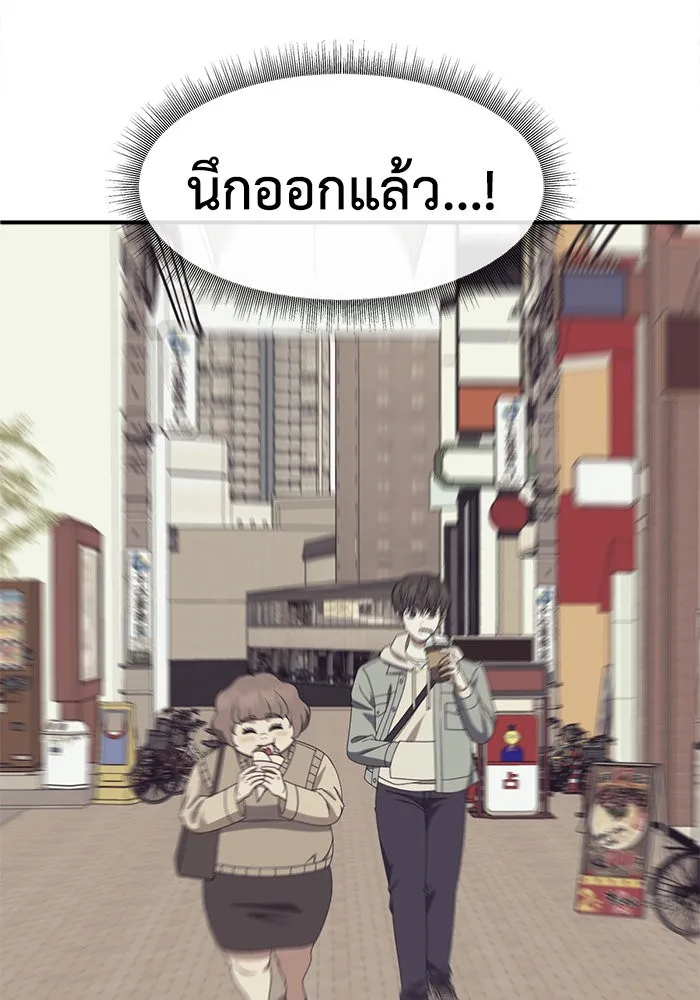 ช่วยเปลี่ยนฉันที ตอนที่ 272. ซีซัน 2 รูปที่ 13