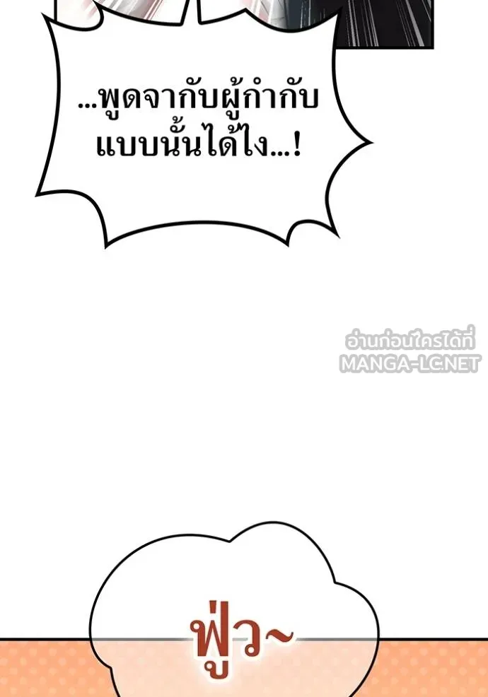 ฮันเตอร์สกิลโกง ตอนที่ 39 รูปที่ 43