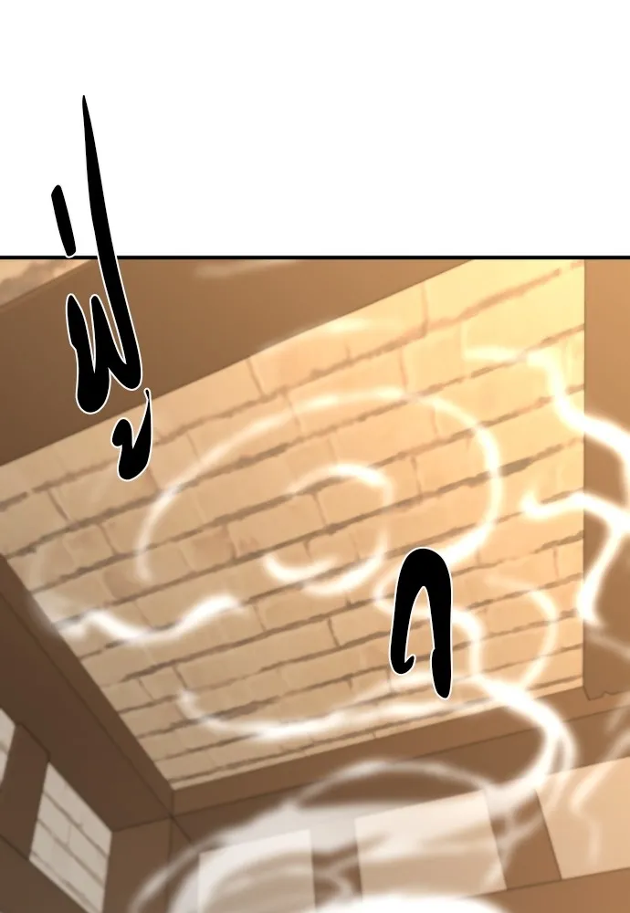 ยอดสถาปนิกผู้พิทักษ์อาณาจักร ตอนที่ 75 รูปที่ 2