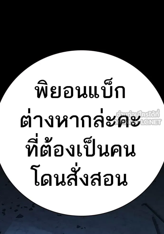 Study Group ตอนที่ 292 รูปที่ 42