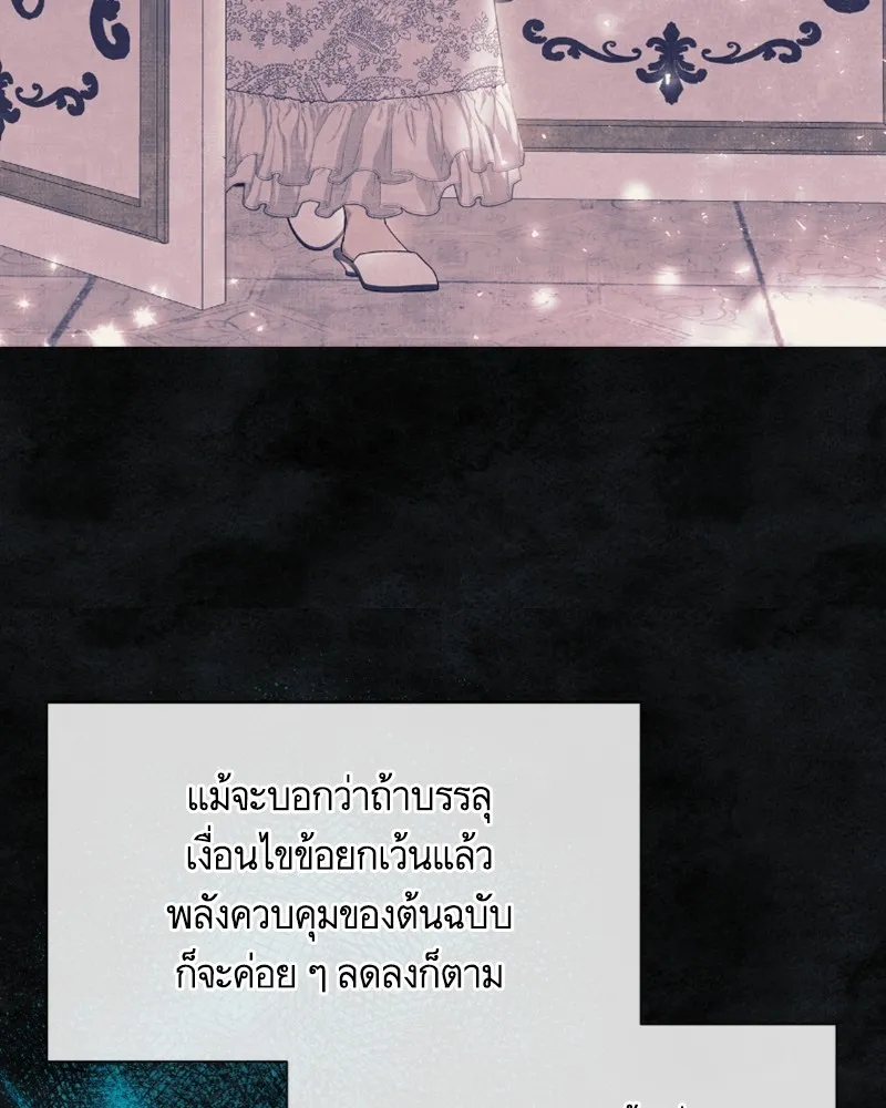 นึกว่าเป็นอิเซไคธรรมดา ตอนที่ 32 รูปที่ 43