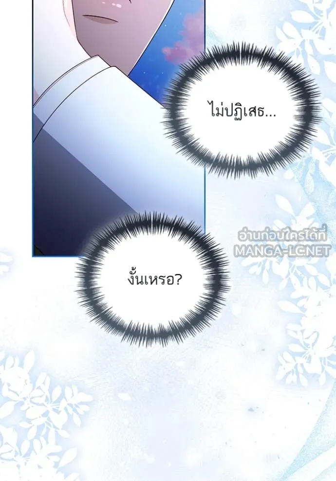 การแต่งงานครั้งใหม่ ตอนที่ 221 รูปที่ 42